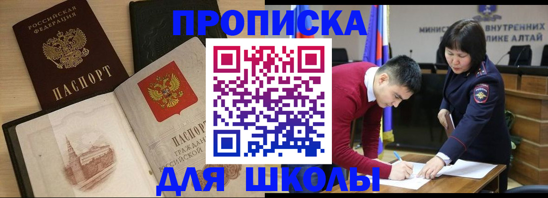 прописка для кредита в Ак-Довураке