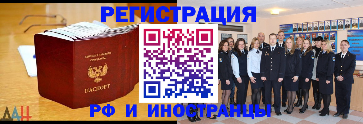 прописка штамп в Ак-Довураке