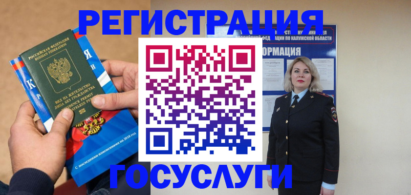прописка 2025 в Ак-Довураке
